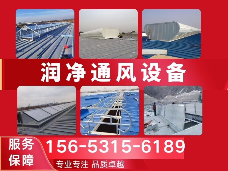 润净通风设备有限公司